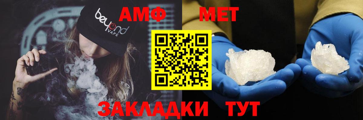 Amphetamine  Вход с VPN  Дубна  АМФ 97% 