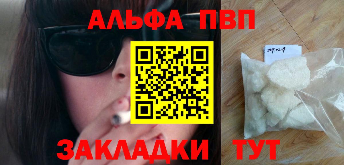 APVP кристаллы  А ПВП Соль  Alpha-PVP крисы CK  Дубна 