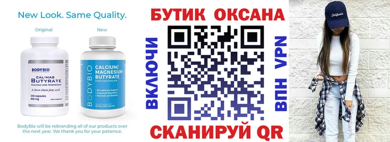 Бутират BDO 33% Купить Дубна