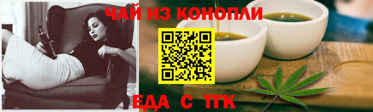 Дубна  Еда ТГК марихуана  Вход с VPN 