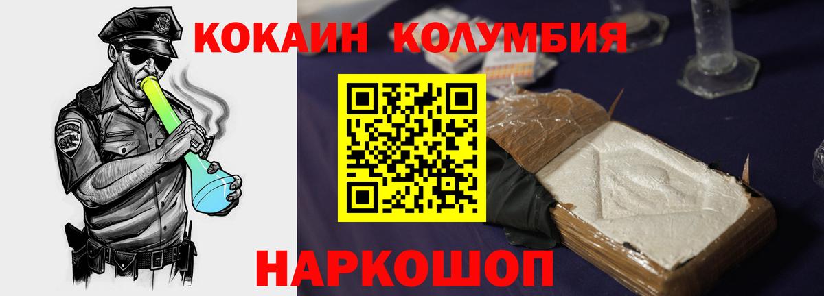 COCAIN 97%  КОКАИН  Дубна  COCAIN 98%  Вход с VPN 