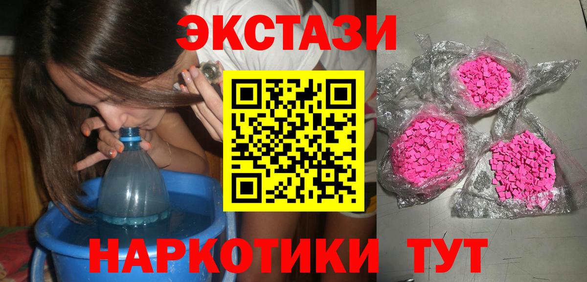 Экстази 280мг Дубна