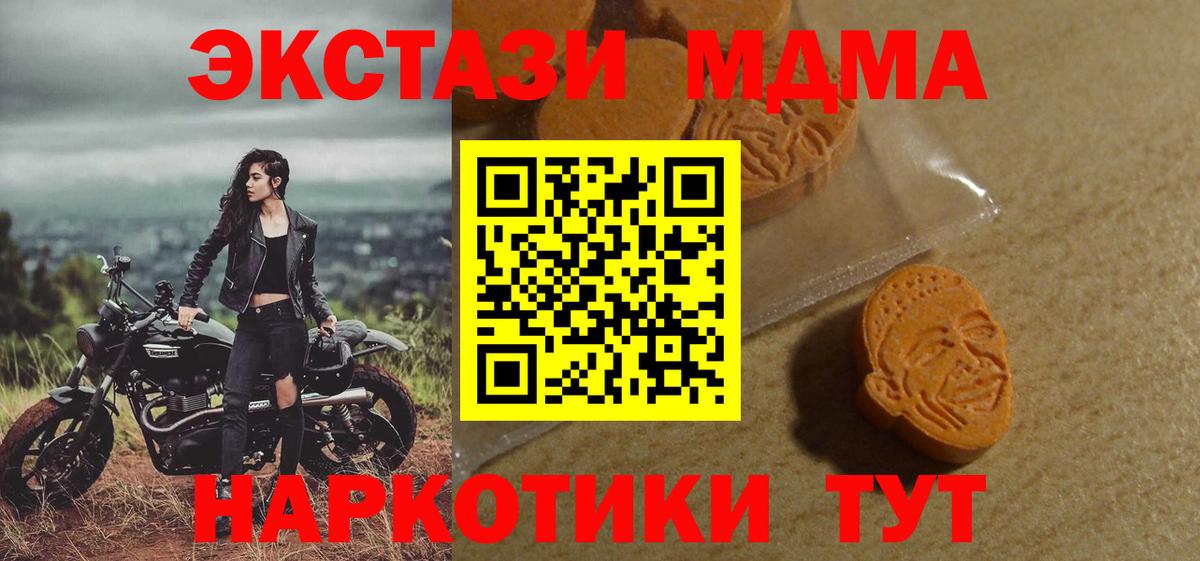 Дубна  Ecstasy  Вход с VPN  Экстази VHQ  Экстази DUBAI 