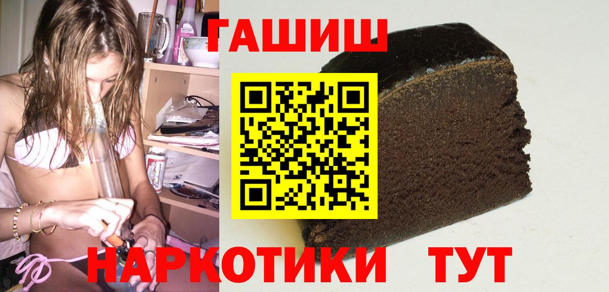 ГАШ VHQ  Вход с VPN  ГАШ  купить закладку  Дубна  Гашиш Cannabis 