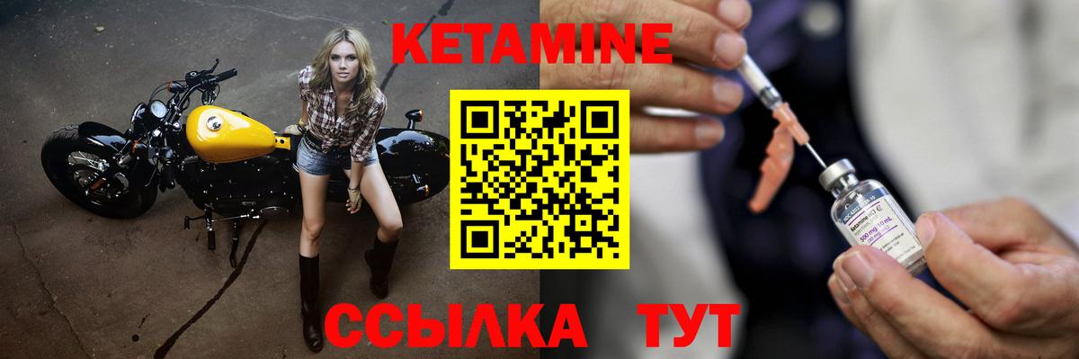 Кетамин ketamine  Дубна 