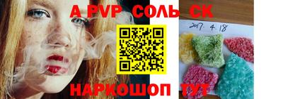 спайс Ливны