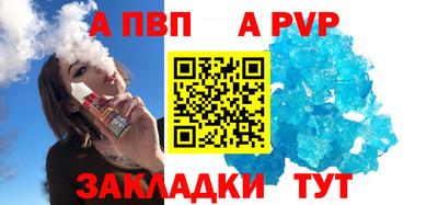 спайс Ливны