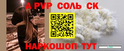 спайс Ливны