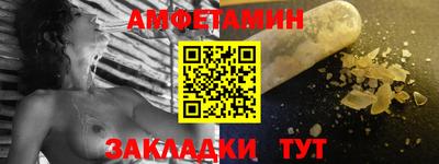 спайс Ливны