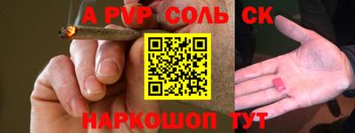 спайс Ливны