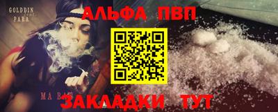 спайс Ливны