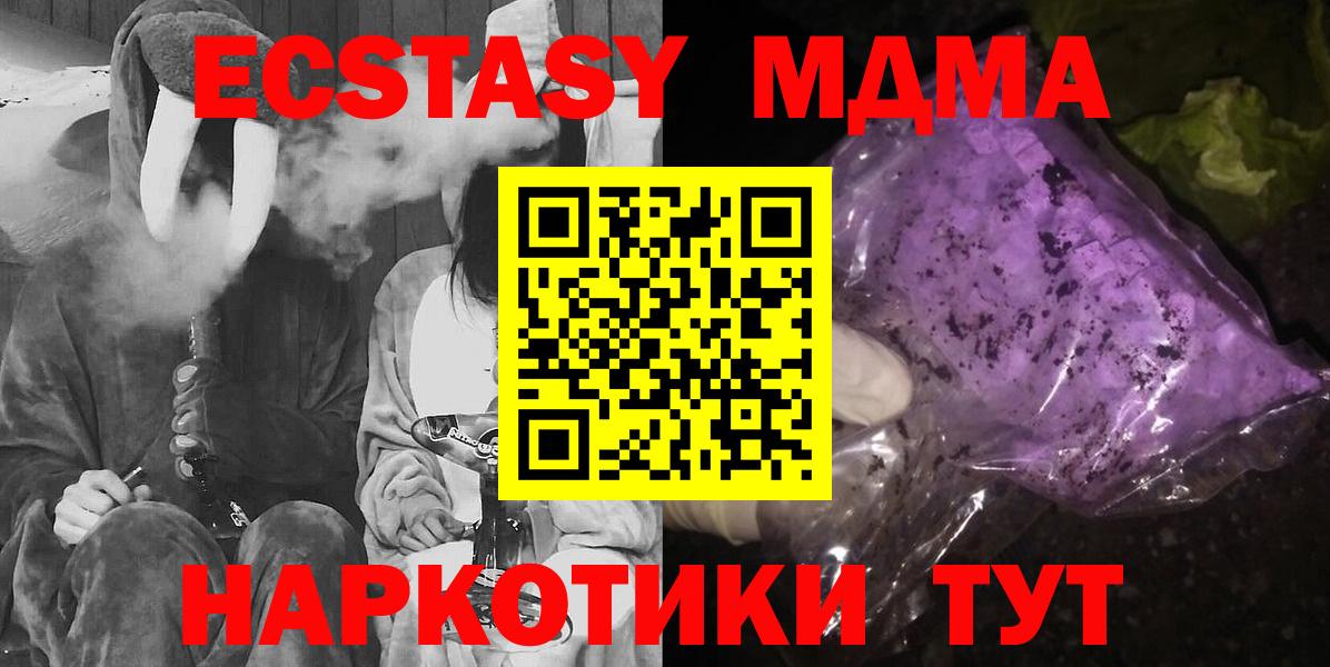 МДМА VHQ Дубна