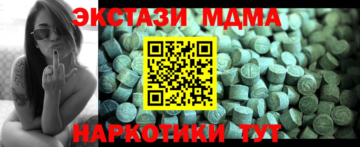 Дубна  МДМА молли  МДМА  Вход с VPN 