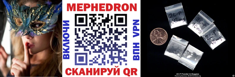 МЕФ mephedrone  Купить закладки  Дубна 