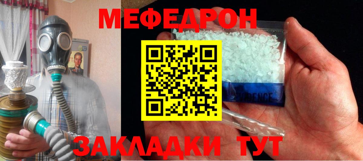 Меф кристаллы Дубна