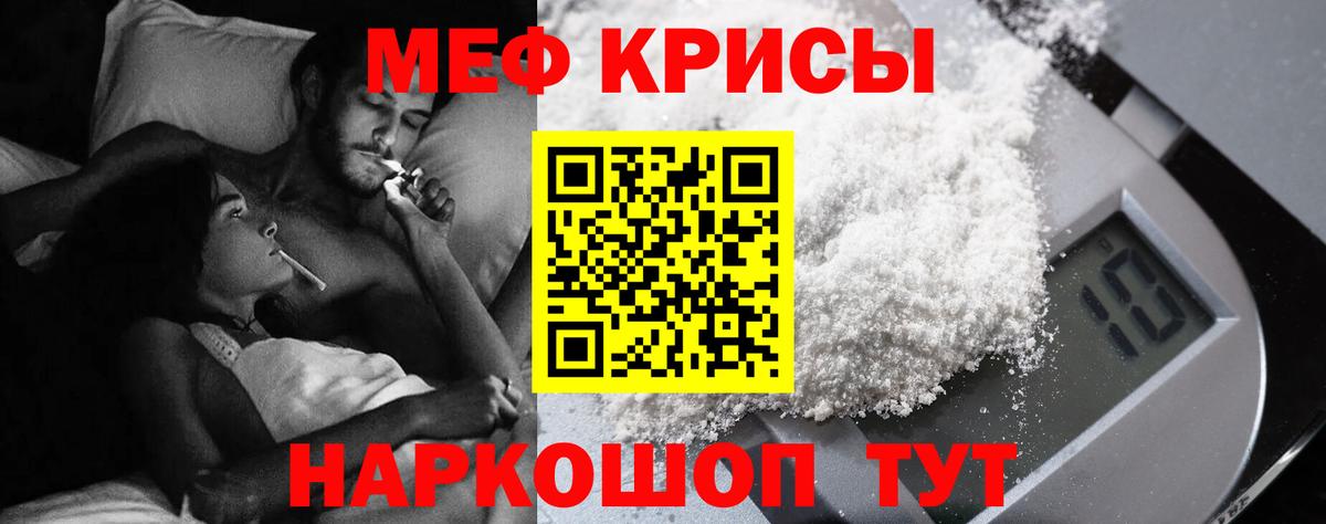 МЯУ-МЯУ  Дубна  Мефедрон  Меф мука  купить наркотик  Мефедрон 4 MMC 