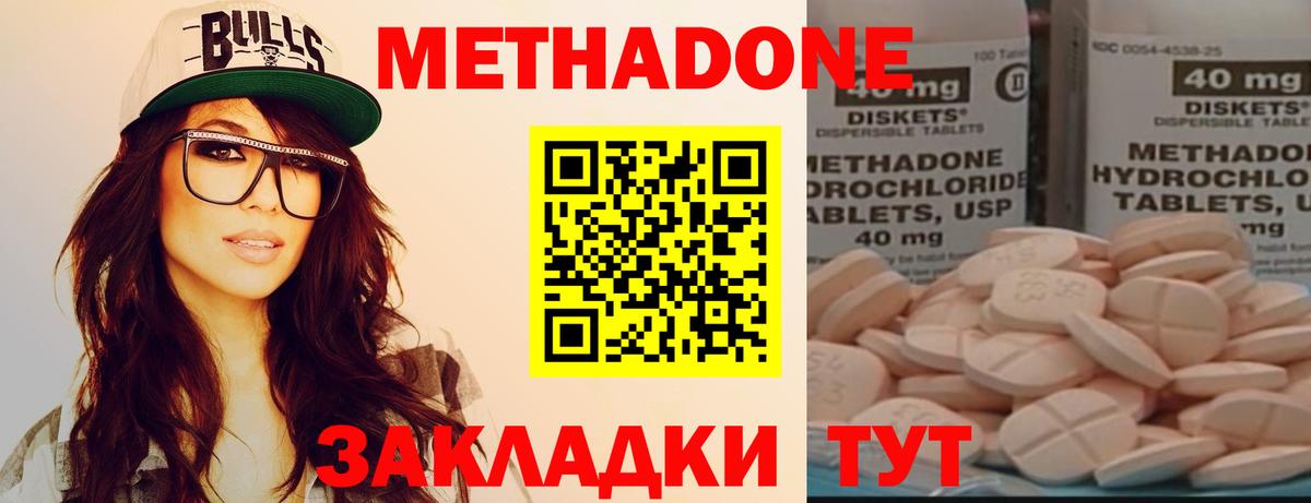 Дубна  ОМГ ОМГ зеркало  Вход с VPN  Метадон methadone  МЕТАДОН белоснежный 