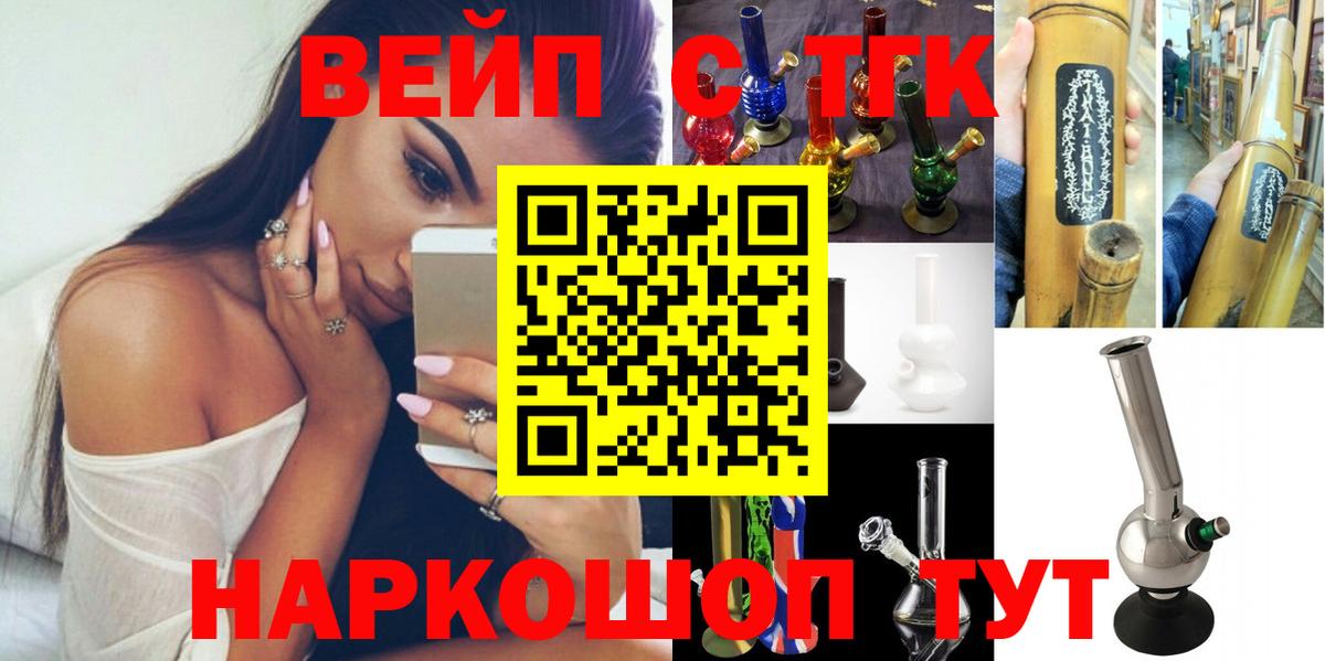 ТГК Wax  Дубна  ТГК жижа 