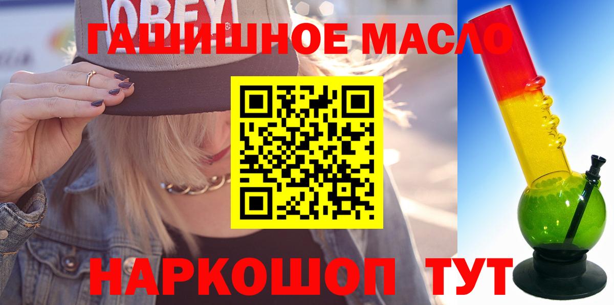 ТГК вейп с тгк  ТГК THC oil  Вход с VPN  Дубна 