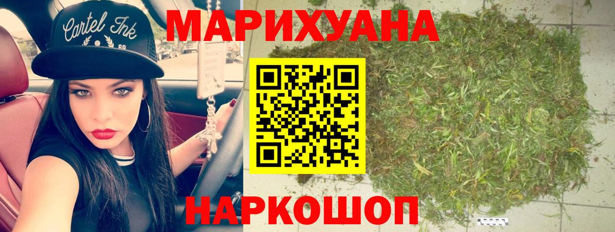 Бошки Шишки THC 21% Дубна